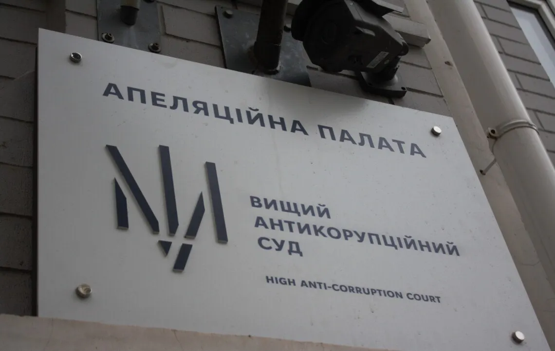 Апеляційна палата ВАКС залишила без змін вирок ексслідчому СБУ Глівінському