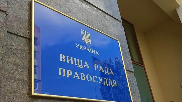 ВРП звільнила двох суддів та продовжує розглядати скаргу на львівського суддю Мармаша