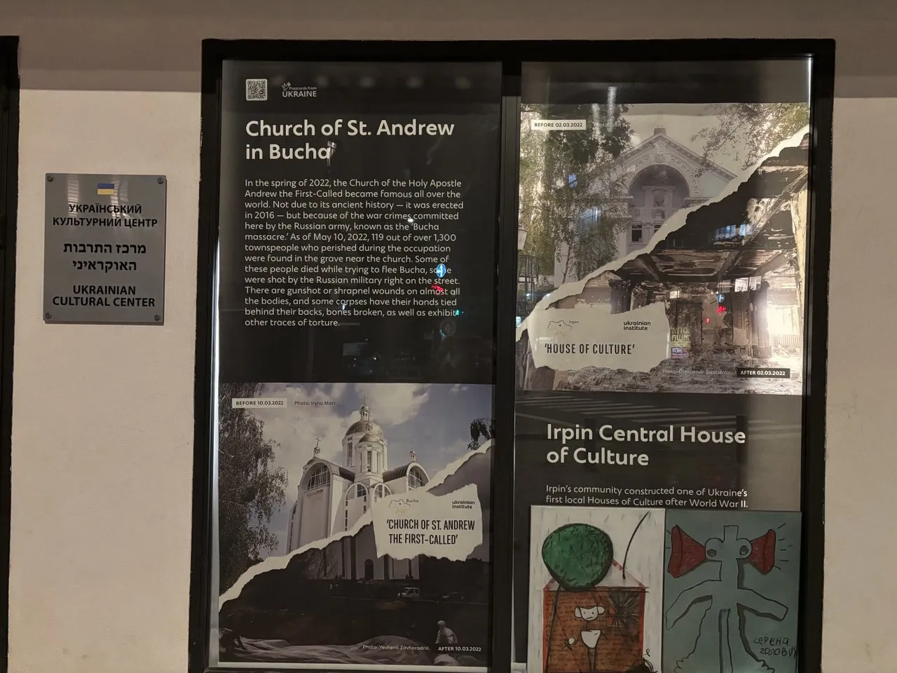 Український культурний центр у центрі Тель-Авіву / Фото: UA.News