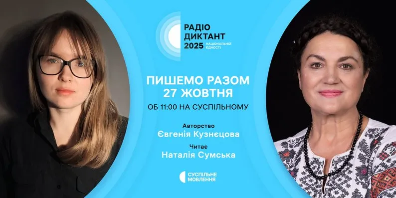 Radiodyktando Narodowej Jedności 2025: gdzie pisać za granicą