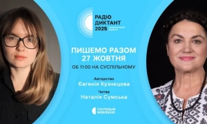 Radiodyktando Narodowej Jedności 2025: gdzie pisać za granicą