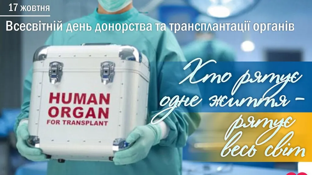 17 жовтня 2025 року — які свята ми сьогодні відзначаємо