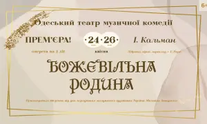 Квитки на Ґластонберський фестиваль розкупили за 35 хвилин