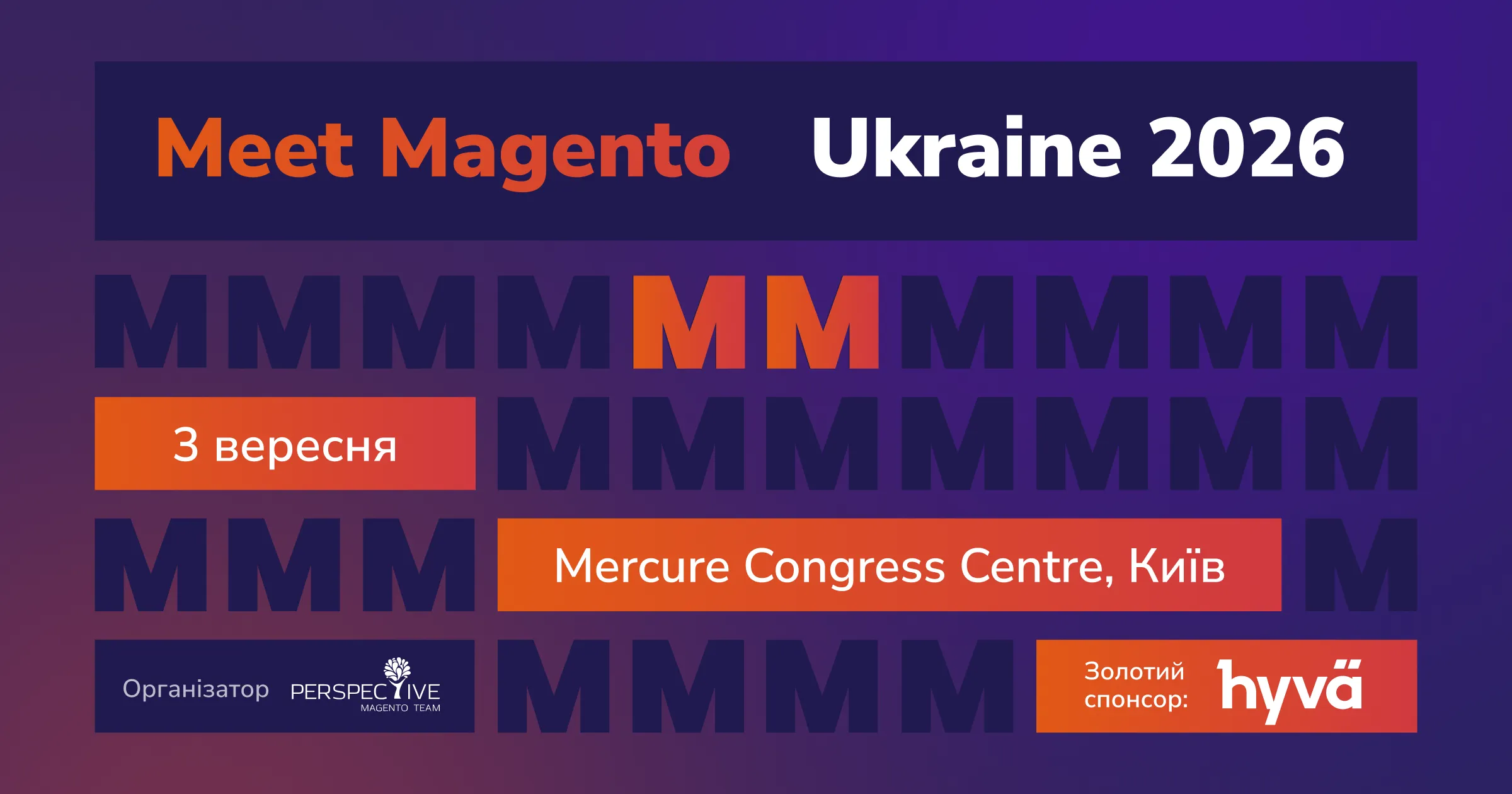 Український ритейл, eCommerce та tech: хто виступить на Meet Magento Ukraine 2026
