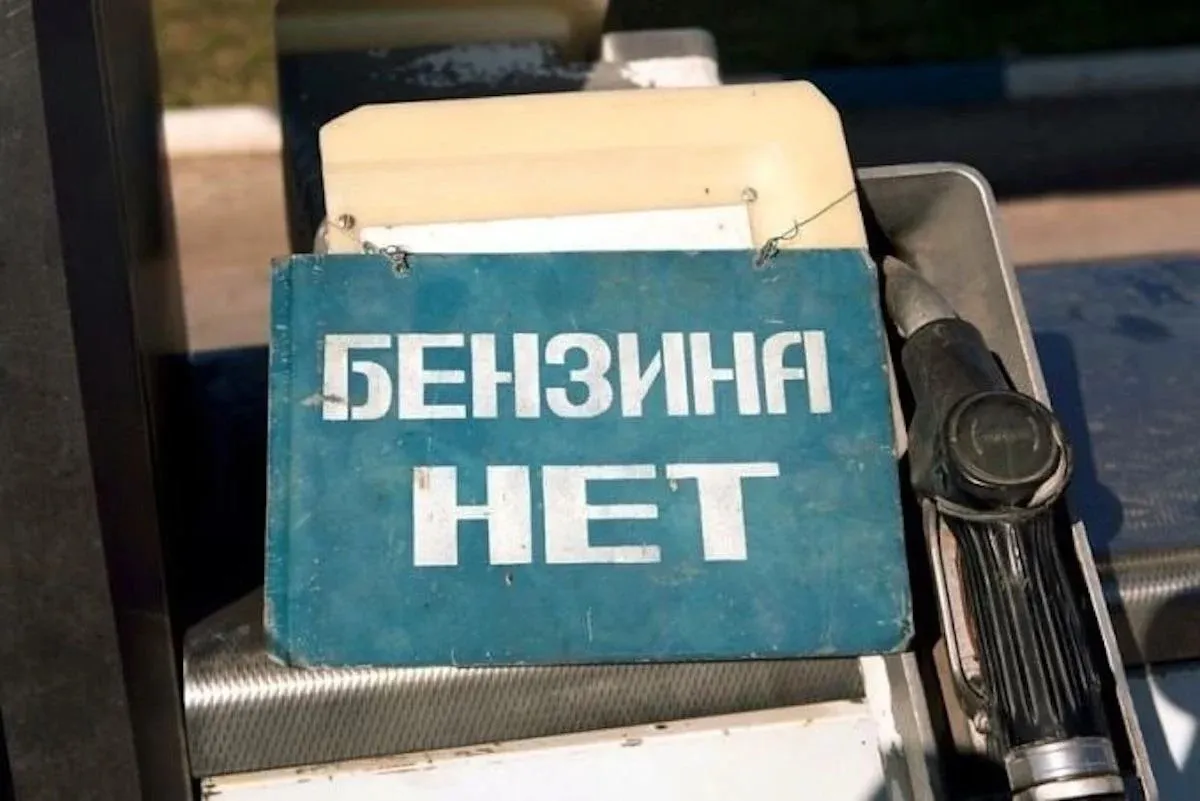 До серпня по всій Росії очікують на дефіцит палива