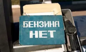 До августа по всей России ожидается дефицит топлива