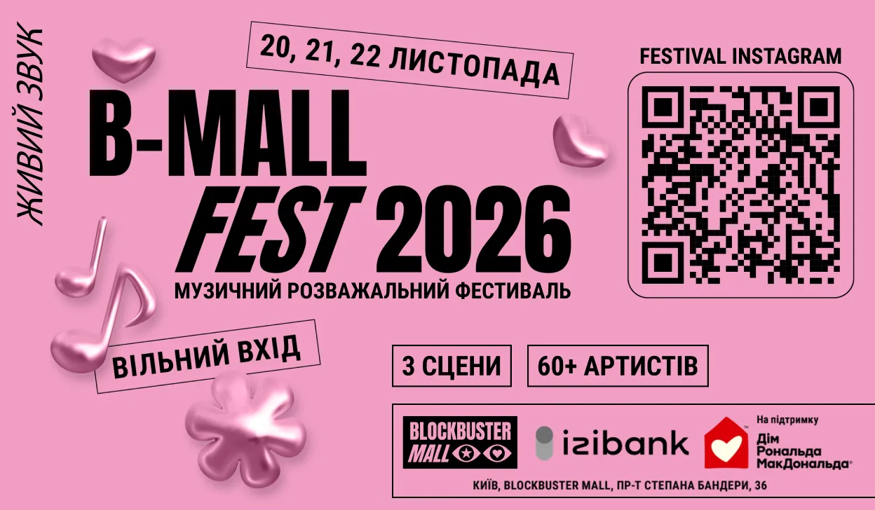 ENIGMA VOICES' ORIGINAL LIVE SHOW — вперше в Україні на B-Mall Fest!