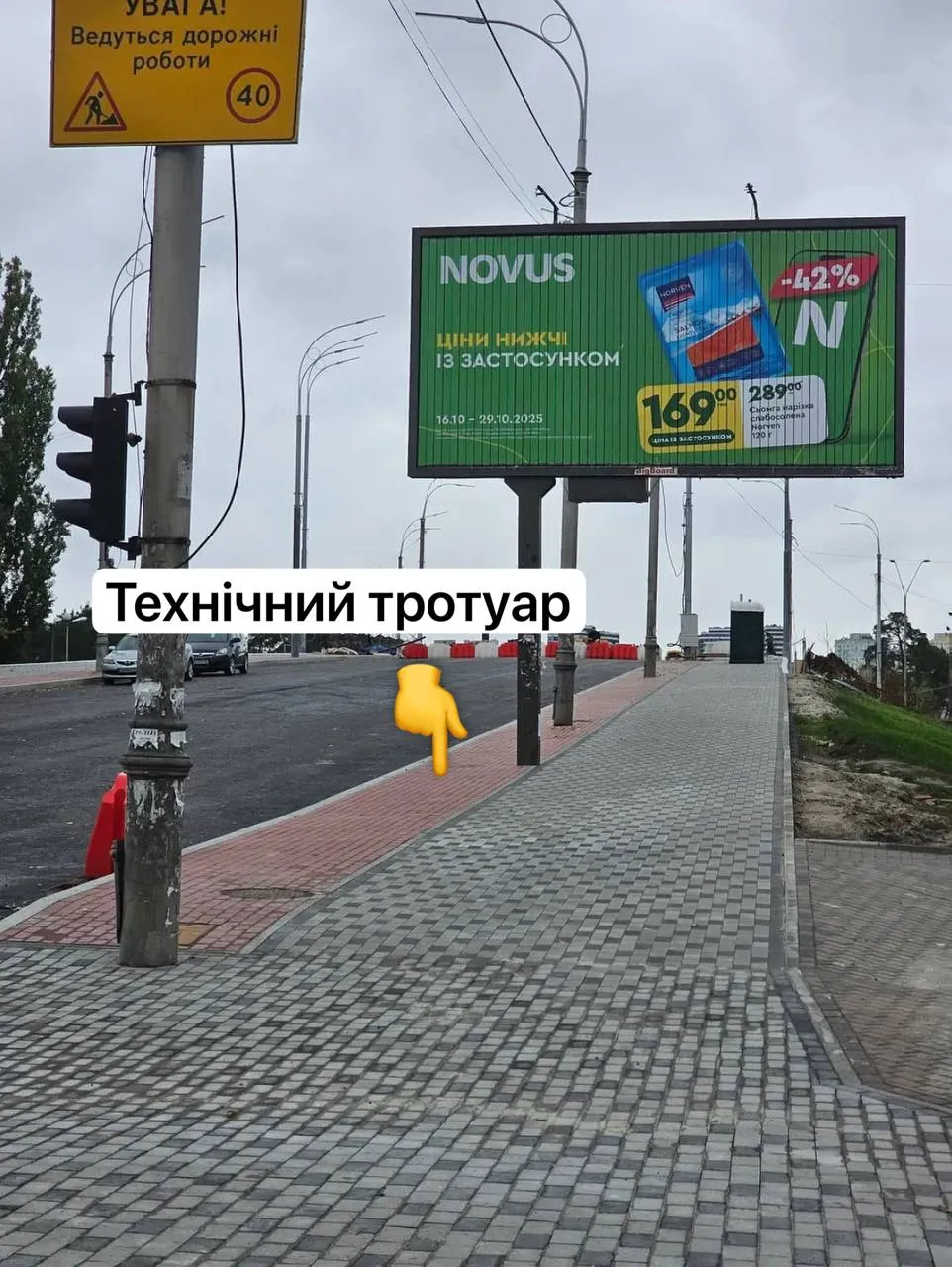 На новому Дарницькому мосту «Київавтодор» зробив загадкову окрему червону смугу