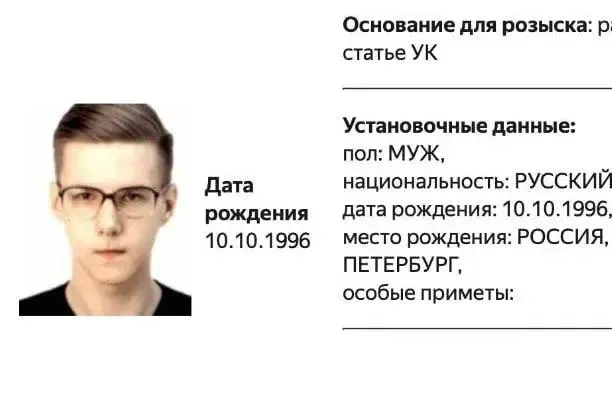 В России впервые объявили в розыск активиста по делу об ЛГБТ