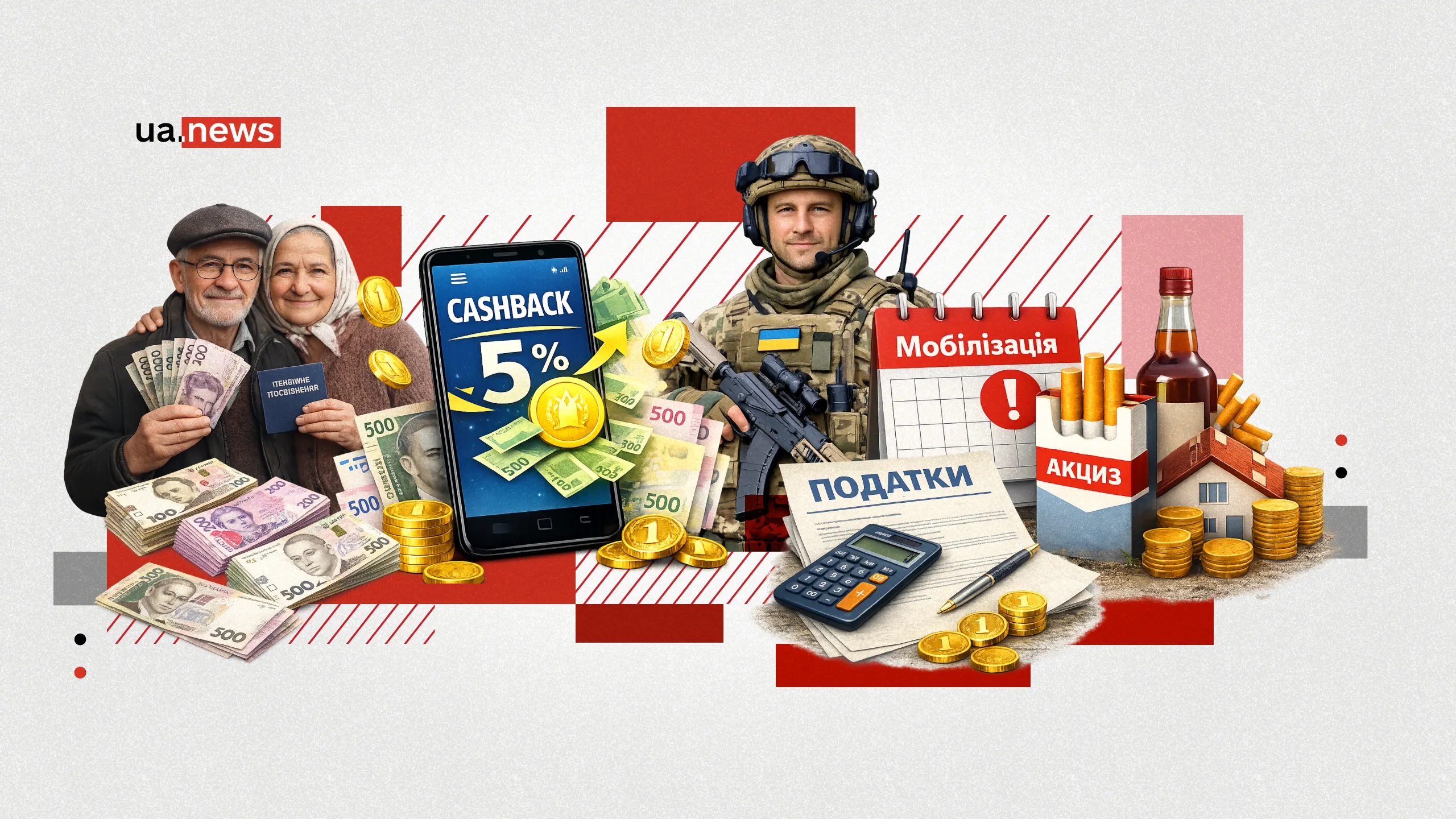 Від додаткових виплат до мобілізації: що зміниться для українців з 1 квітня
