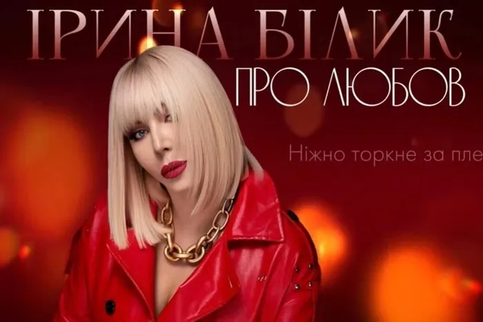 Ирина Билык в свой день рождения сделала подарок поклонникам