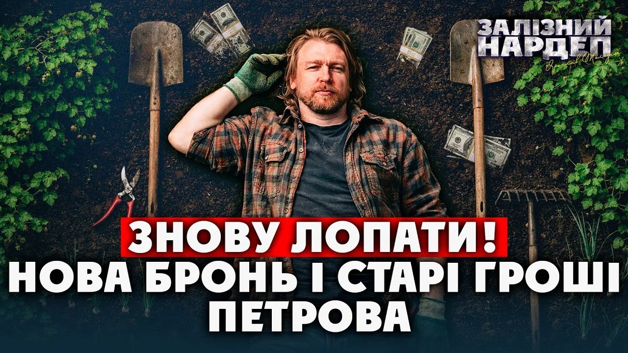 Пропагандист Петров отримав п'яте кримінальне провадження і нову бронь від армії