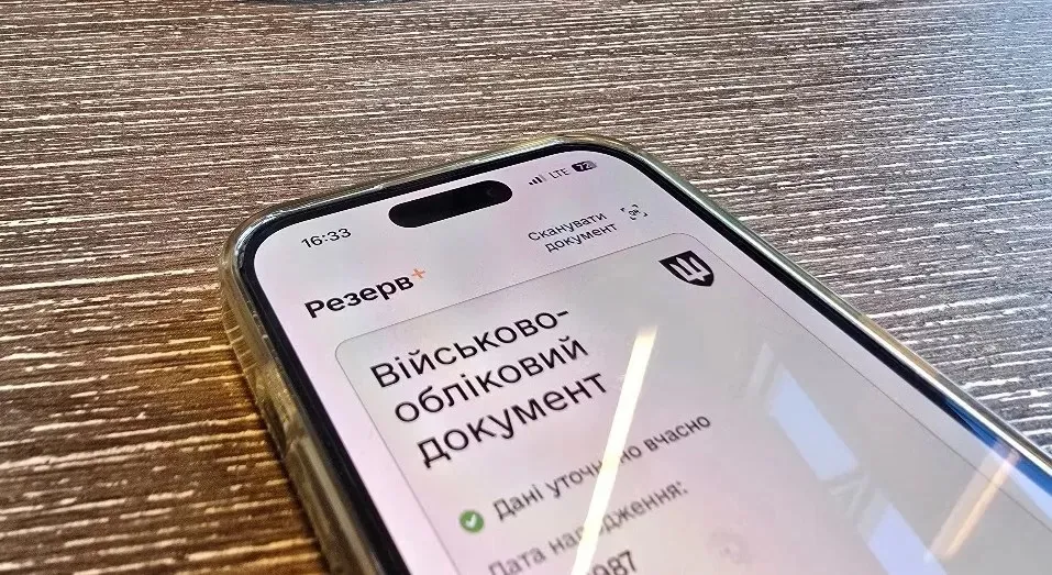The "Reserve+" app is back online — Ministry of Defense