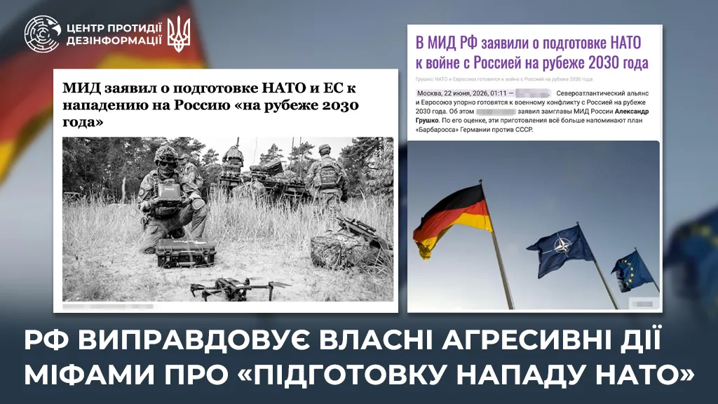 The Center for Public Diplomacy explained that Russia justifies its aggression with myths about NATO preparing an attack