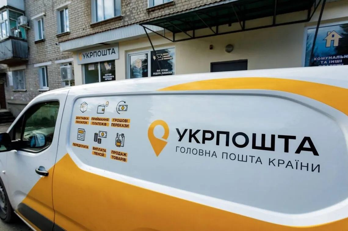 «Укрпочта» и НБУ спорят из-за новых правил проведения платежей
