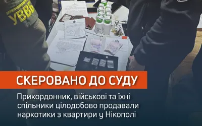 В Никополе раскрыли наркобизнес с участием военнослужащих