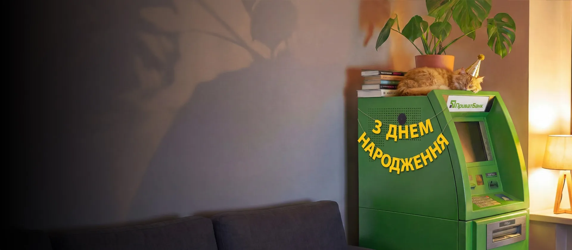 ПриватБанк подарує банкомат із мільйоном гривень за донат на ЗСУ
