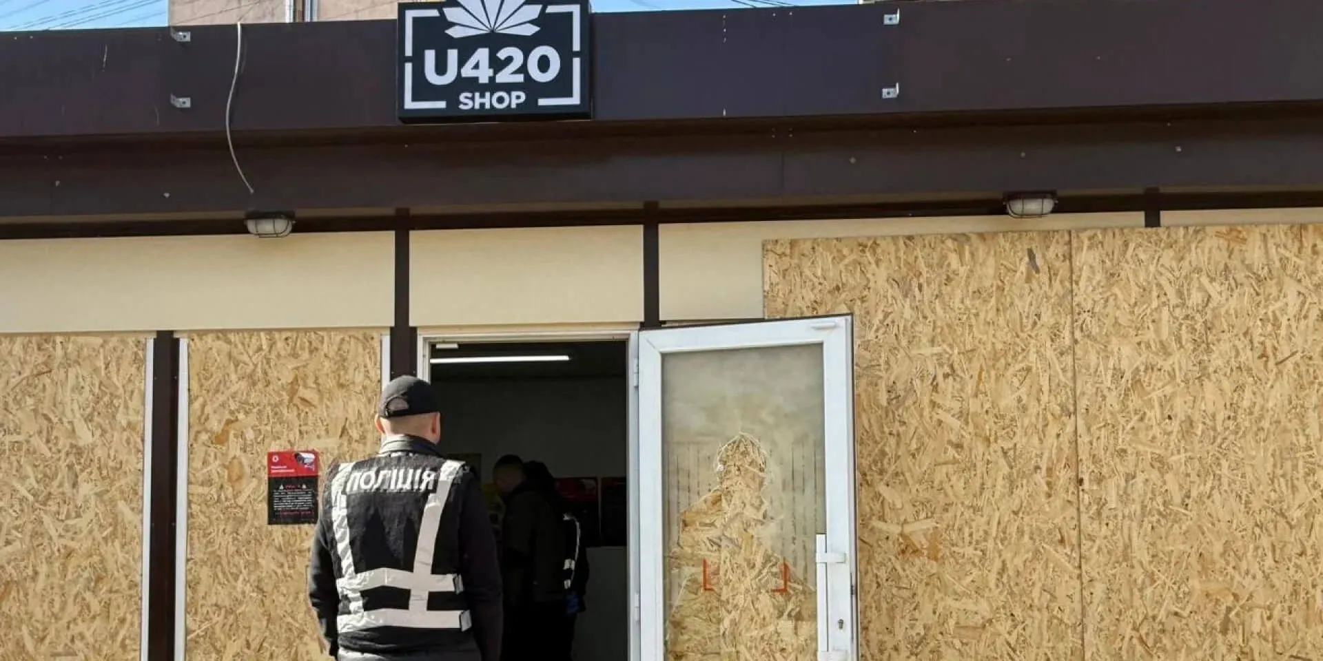 Нацполіція викрила зв’язок U420 з Хімпромом