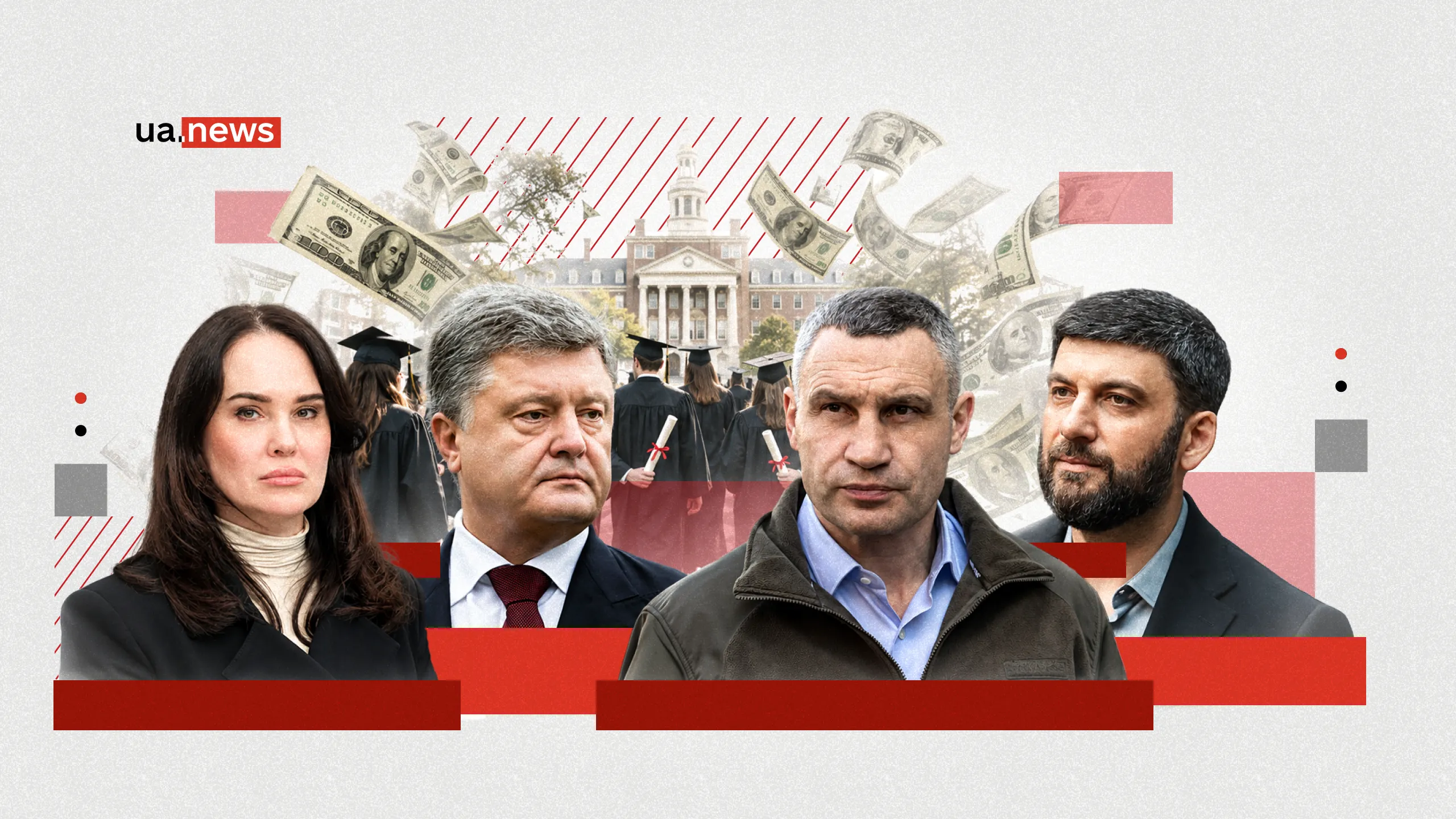 Od Kijowa po Londyn: gdzie uczą się dzieci Zełenskiego, Poroszenki, Kliczki i Tymoszenko