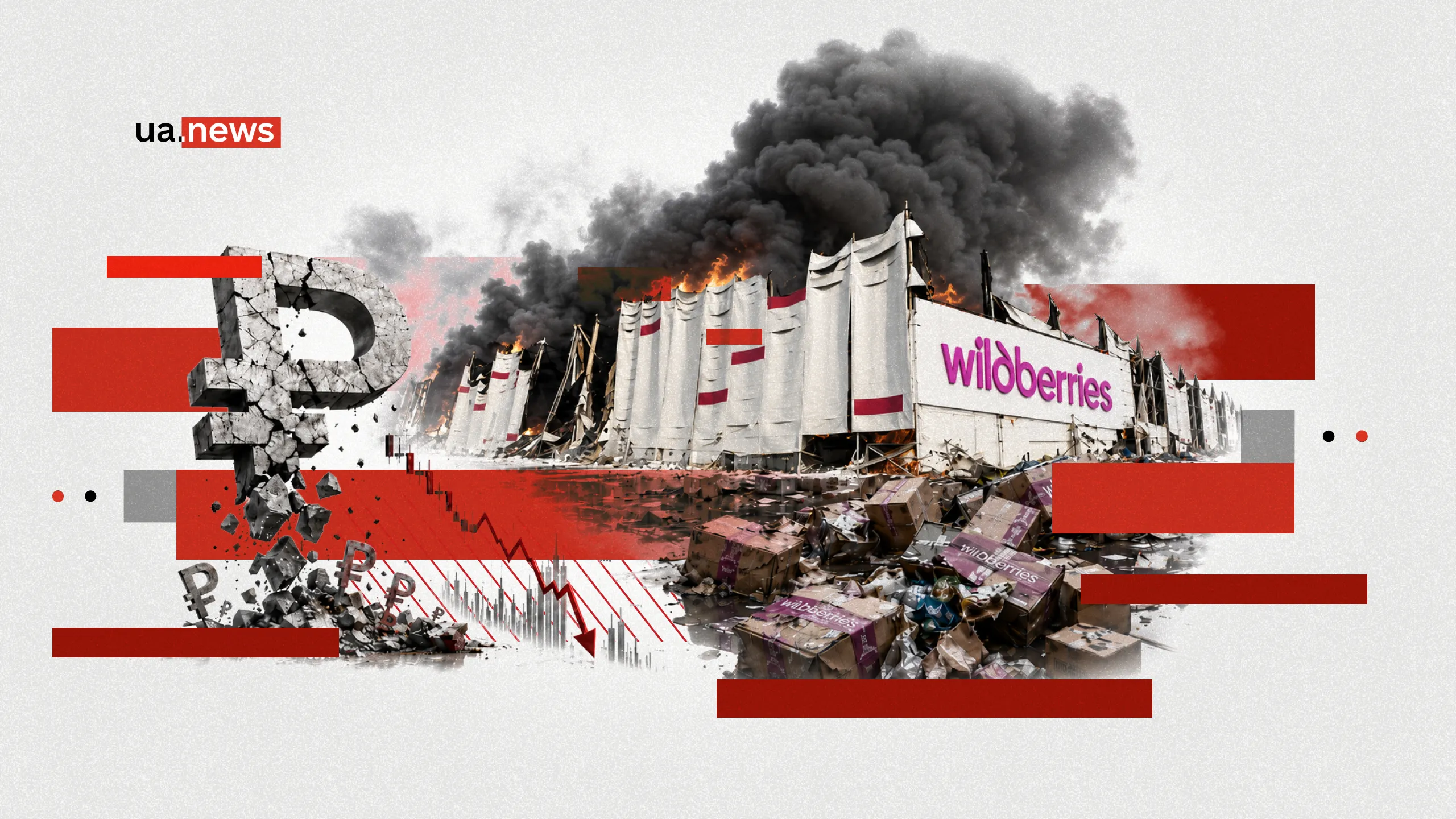 Cios dla rosyjskiego handlu internetowego: jak ataki na magazyny Wildberries wpływają na gospodarkę Federacji Rosyjskiej