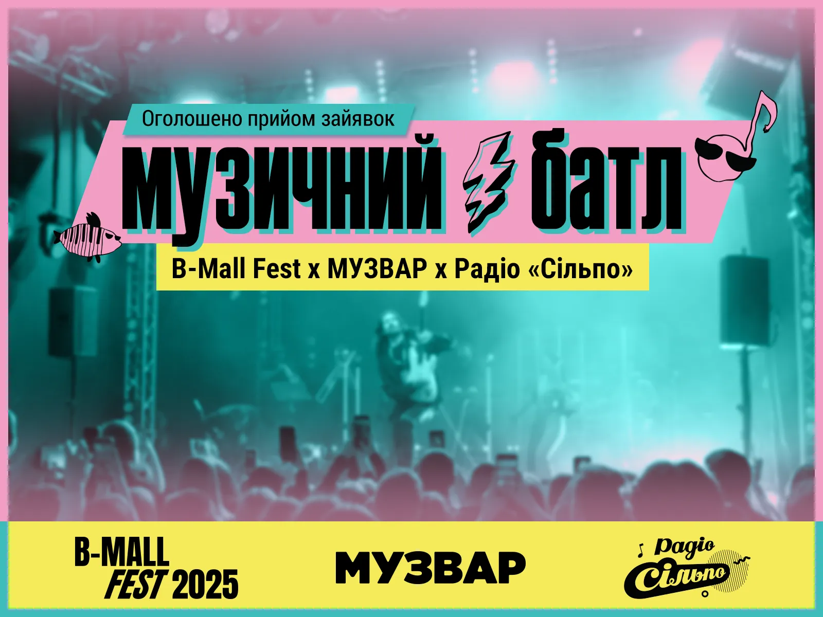 У Києві відбудеться музичний фестиваль B-Mall Fest з благодійним збором У Києві відбудеться музичний фестиваль B-Mall Fest з благодійним збором