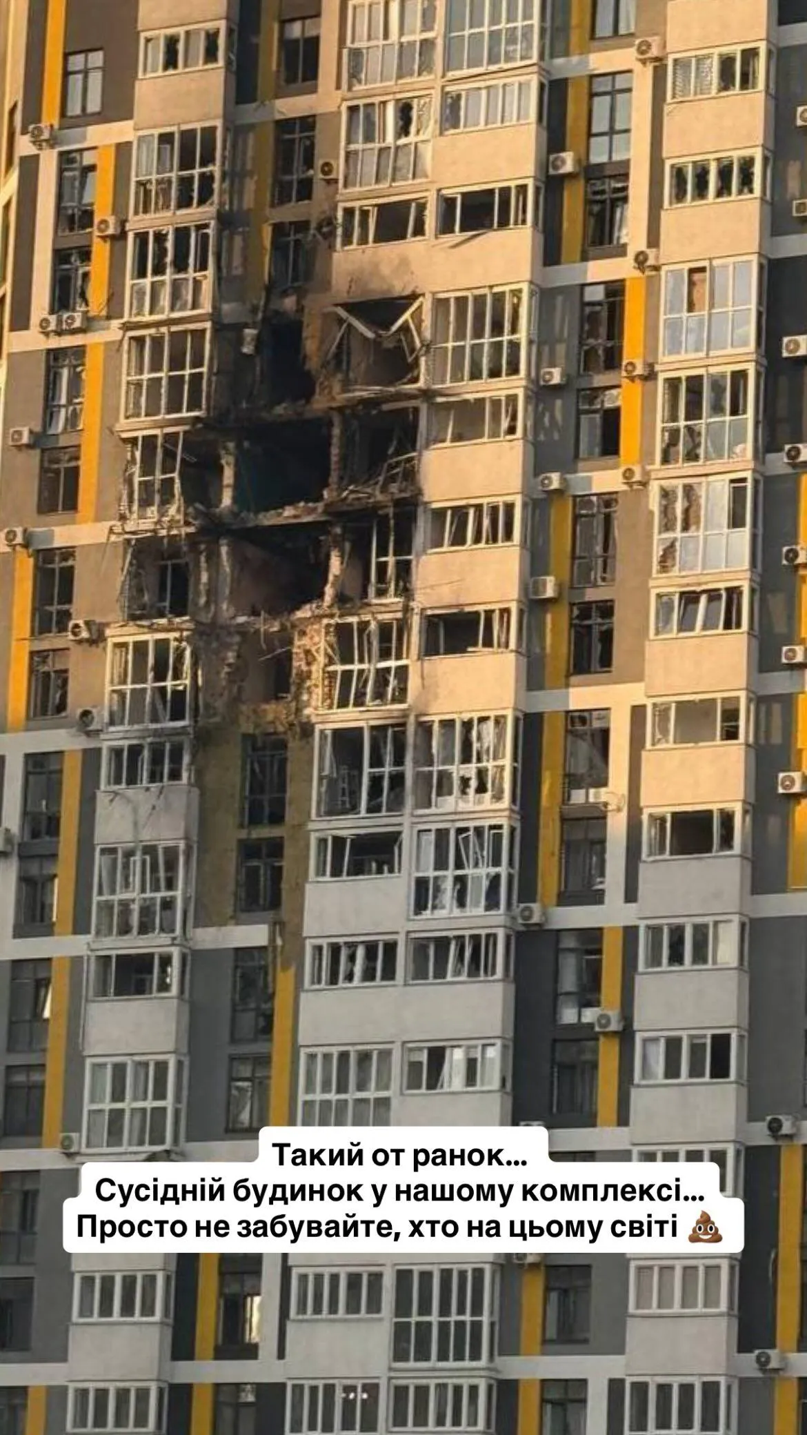 Мірошниченко показав наслідки обстрілу свого ЖК