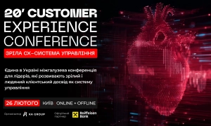 Total Experience - ваша інвестиція у прибуток і стійкість бізнесу 2026
