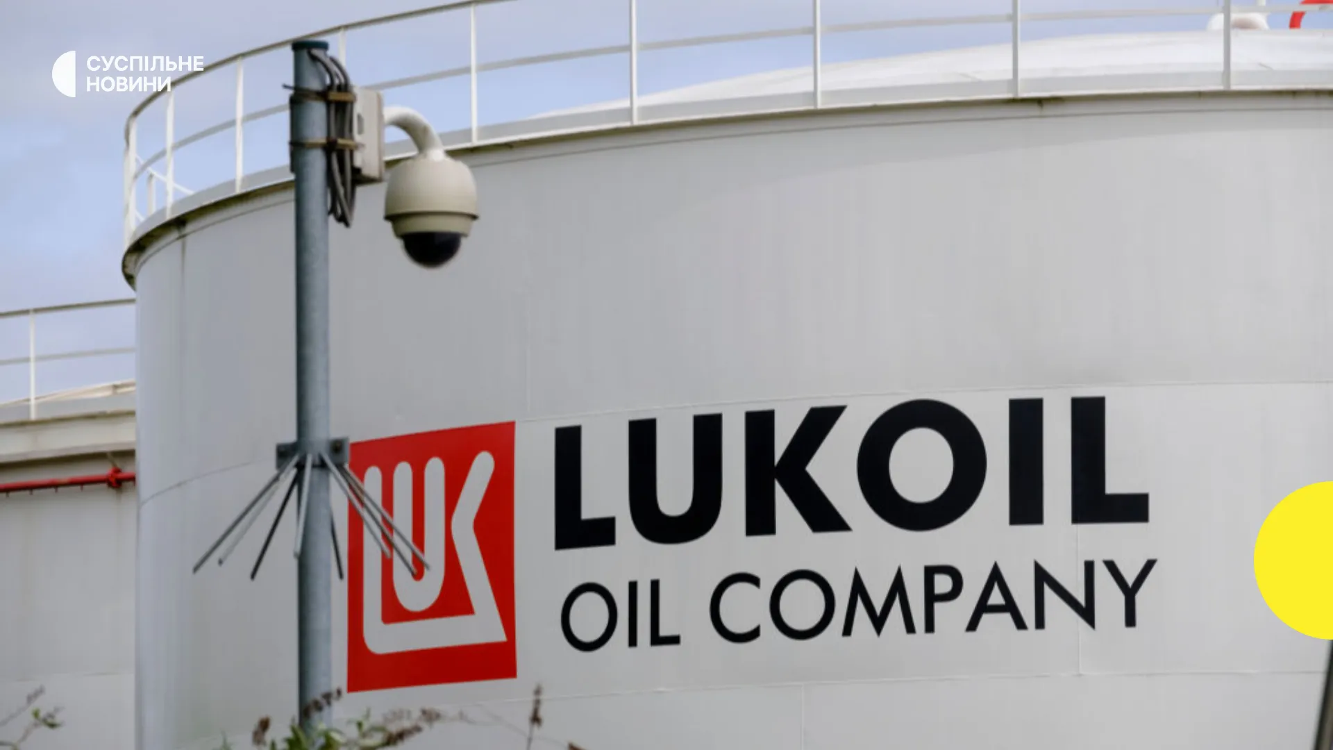 Як санкції США проти «Лукойлу» розхитали нафтовий баланс Іраку та Європи — Reuters