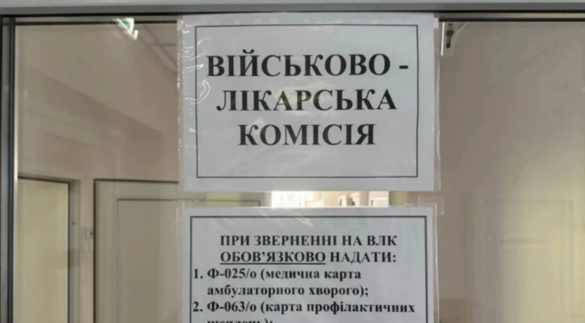 Рада поддержала законопроект о ВЛК для иностранцев-контрактников