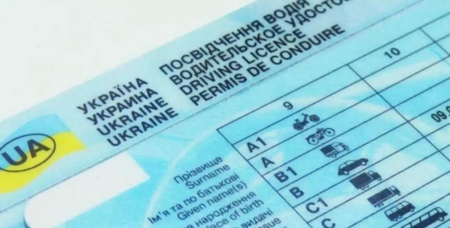 Посвідчення водія в Україні планують видавати з 15 років
