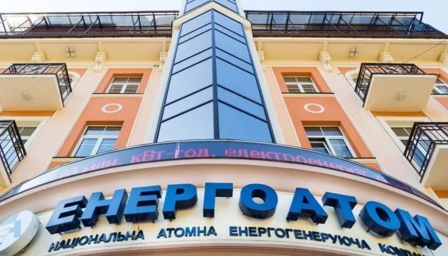 Дев'ять трейдерів розірвали контракти з «Енергоатомом» на 1 ГВт
