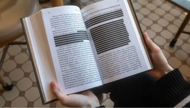 У Росії цензура почала застосовувати блекаути у книжках — розвідка