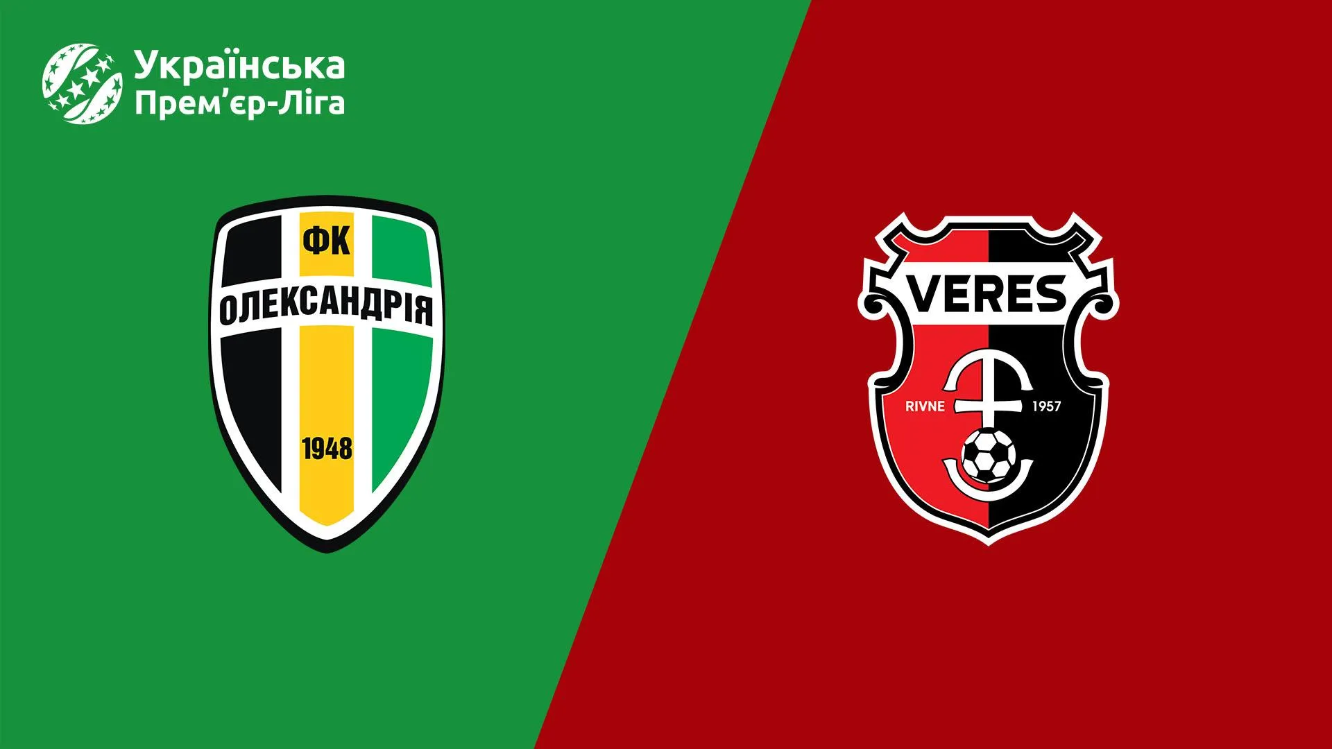 Олександрія розгромно поступилася Вересу в Прем'єр-лізі