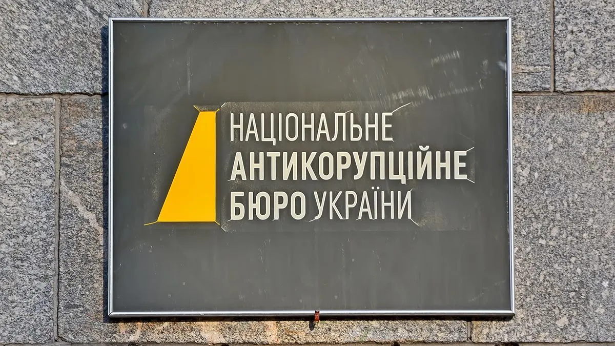 НАБУ розслідує отримання нерухомості в подарунок детективом від підозрюваного у корупції