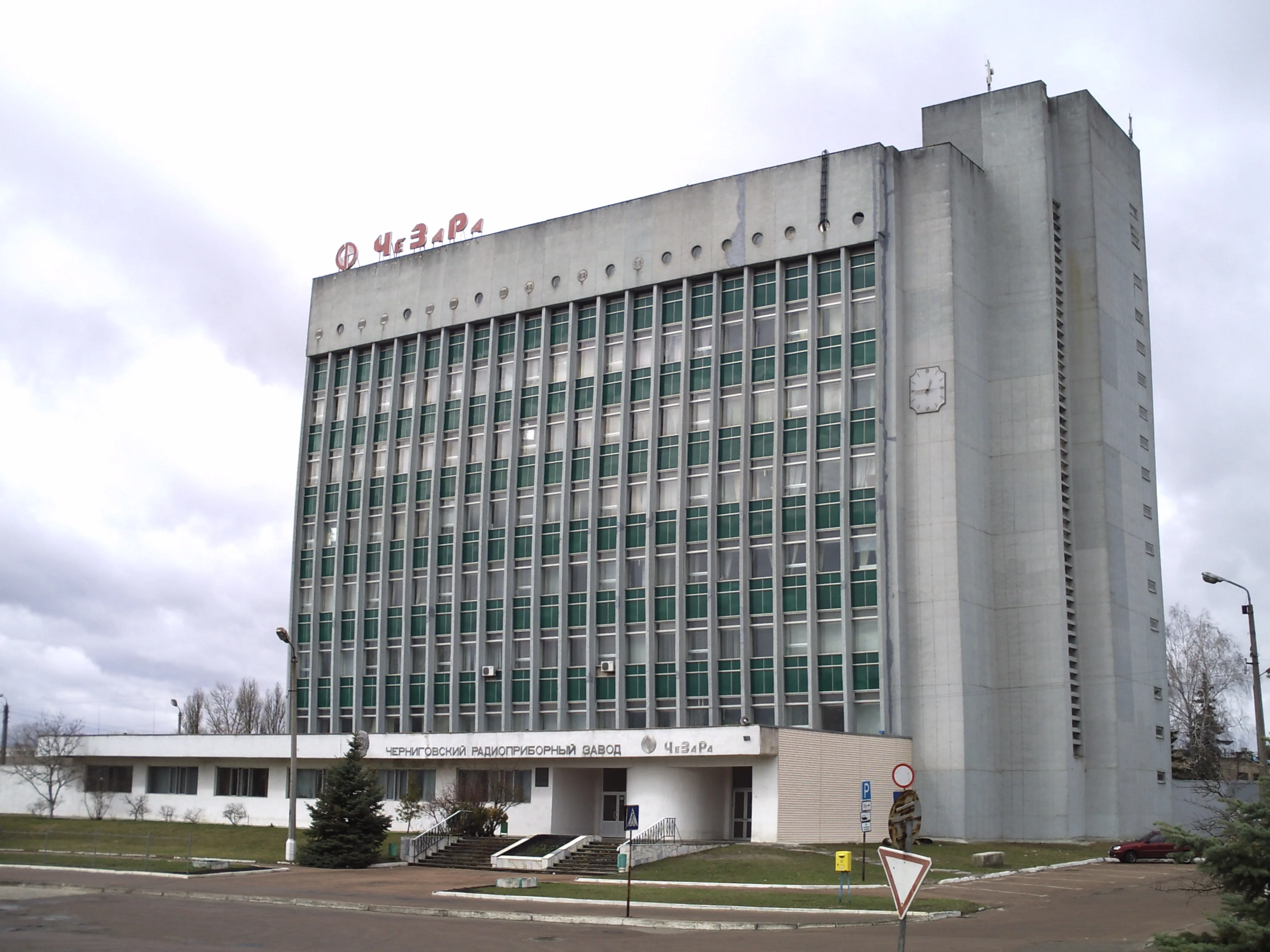 У Чернігові ліквідують легендарний завод оборонної електроніки У Чернігові ліквідують легендарний завод оборонної електроніки
