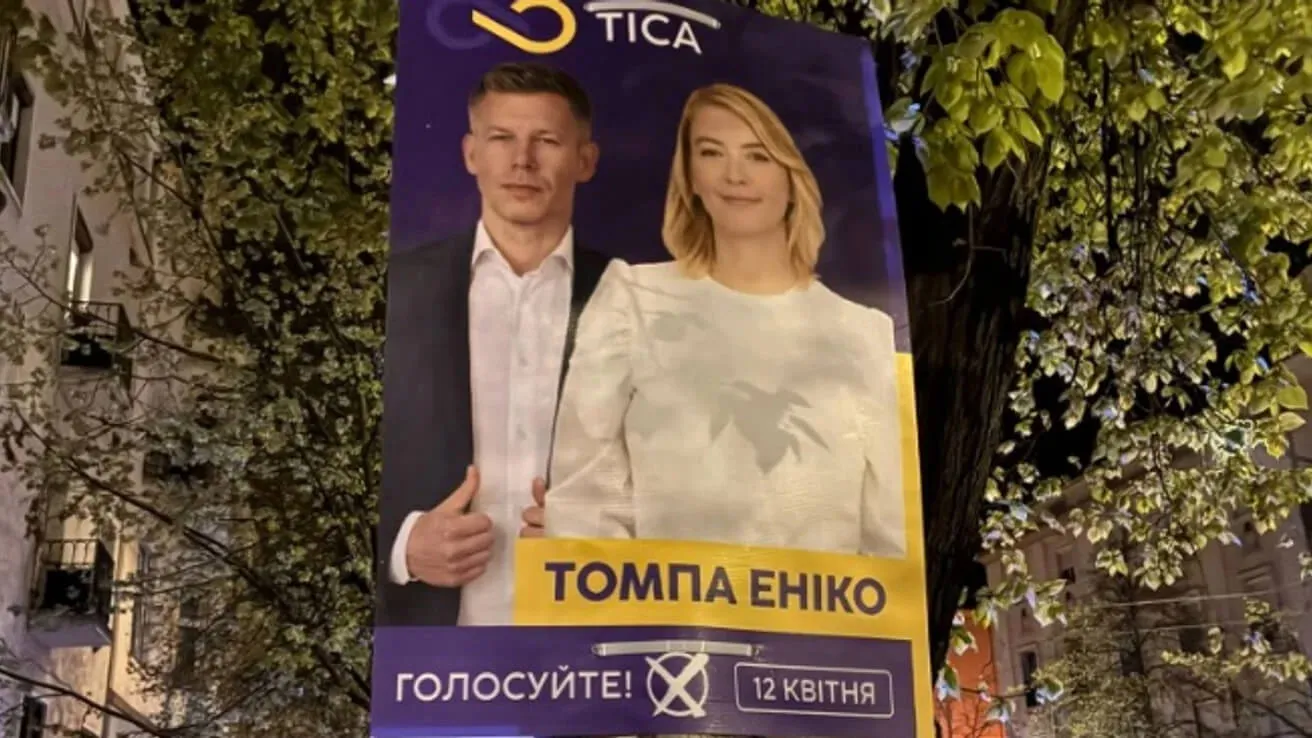 В угорському місті з’явилися фейкові передвиборчі плакати українською мовою