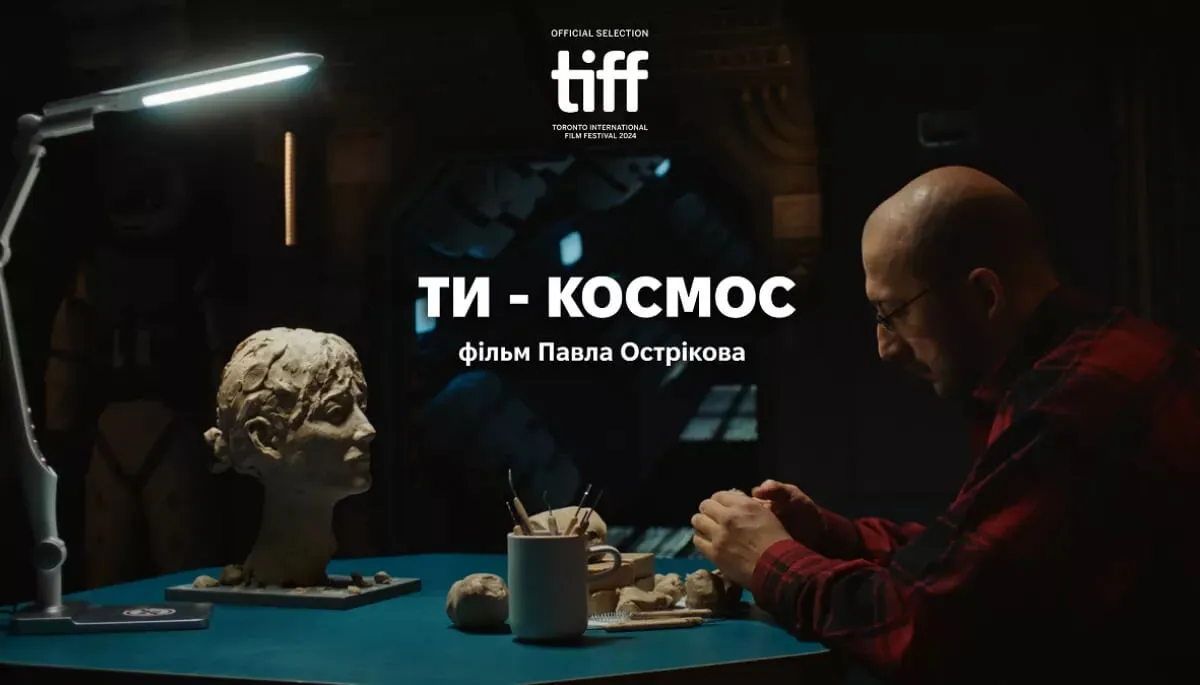 «Ти — космос» став успішним хітом українського прокату