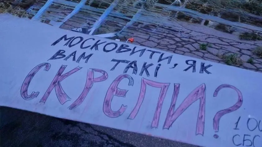 Мадьяр показал надпись на дронах, которые в третий раз атаковали Московский НПЗ