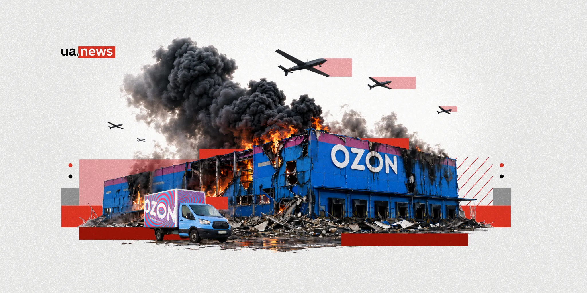 Україна вибиває логістику РФ: що означає серія ударів по складах Ozon