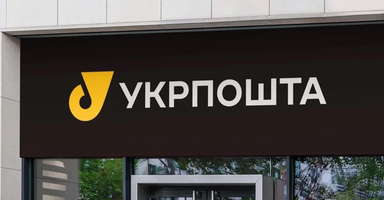 «Укрпошта» змінює правила роботи з бізнес-клієнтами
