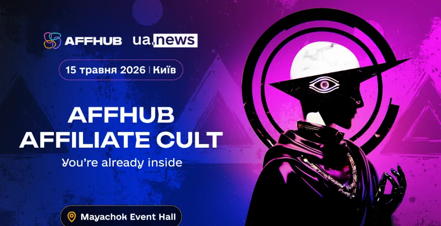 Affhub збирає лідерів арбітражу на масштабний івент AFFILIATE CULT у Києві 15 травня