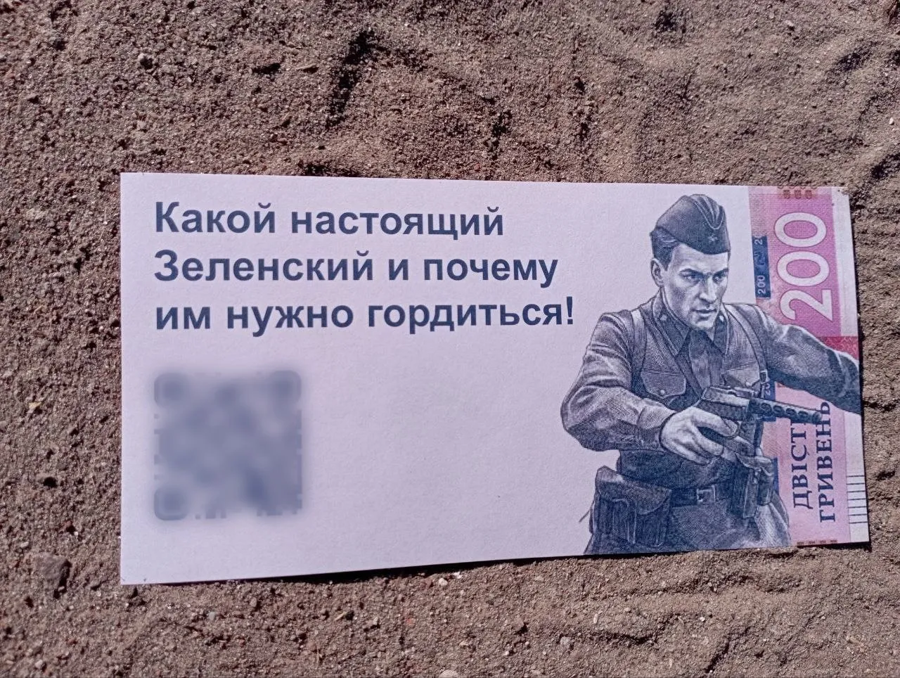 РФ зранку закидає Суми пропагандистськими листівками