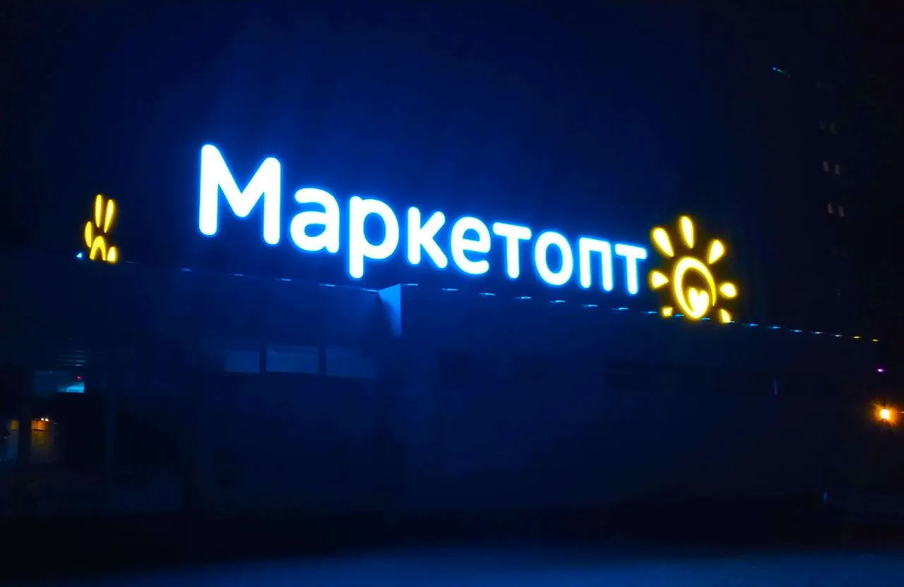 Following searches by the State Bureau of Investigation, Marketopt refused to split into individual businesses