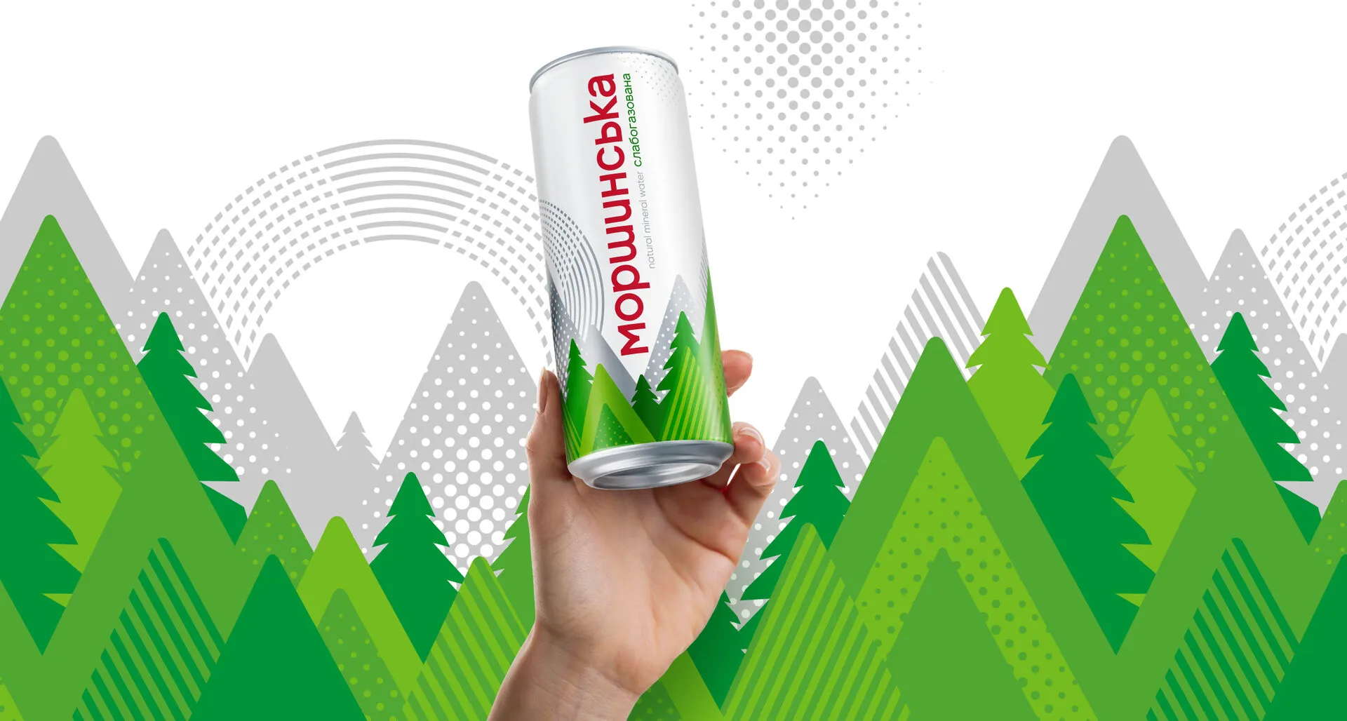 АРМА спростувало чутки навколо конкурсу за активи «Моршинської»