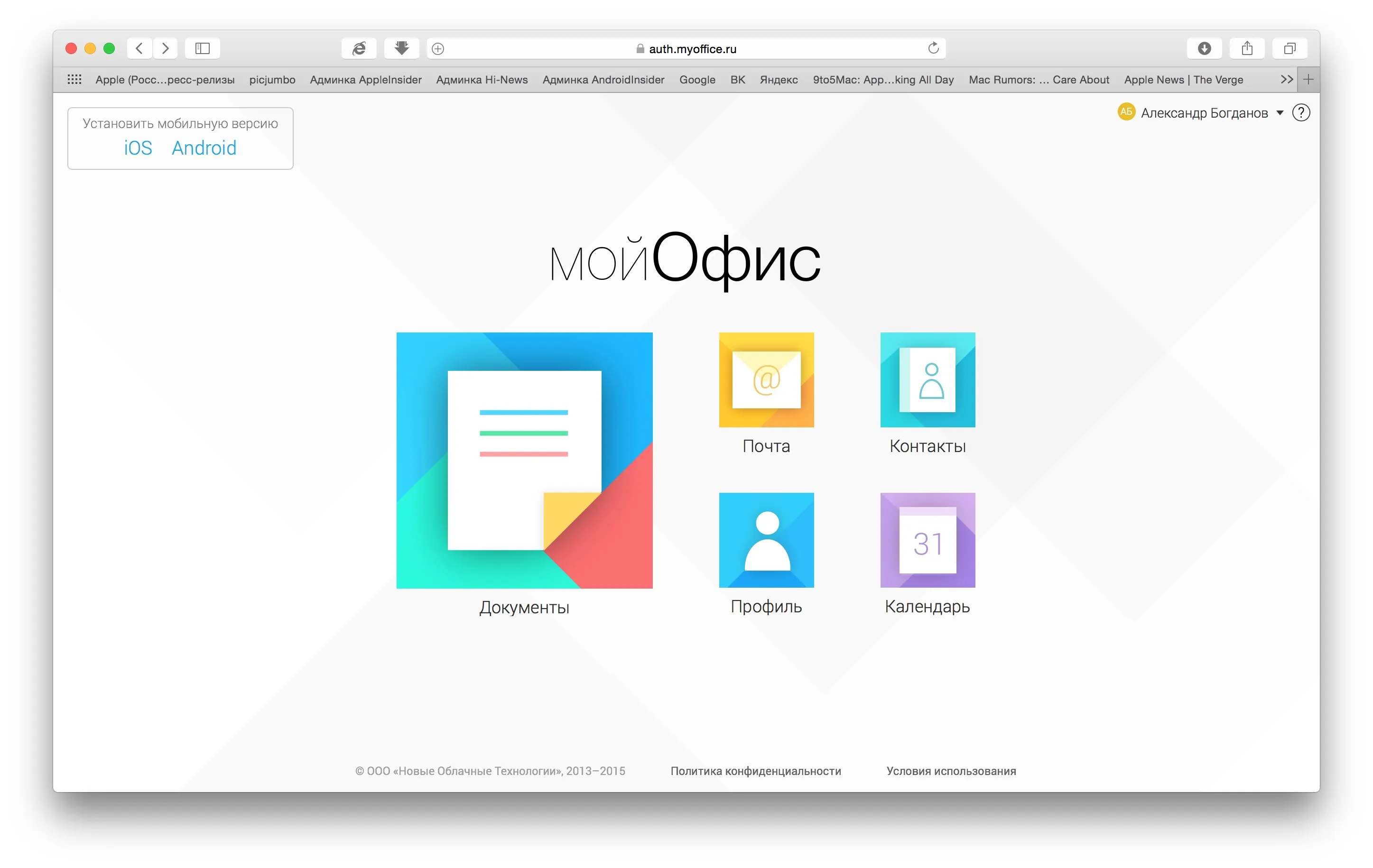 MyOffice, the Russian equivalent of Microsoft Office, is laying off employees en masse