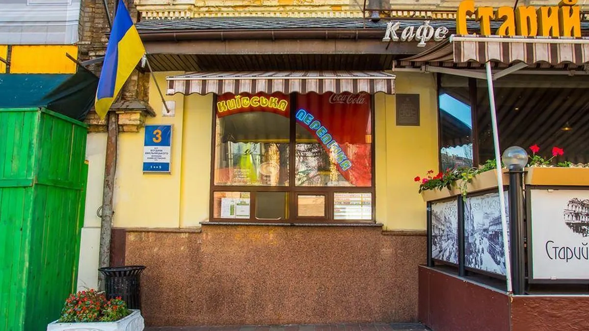 Київська перепічка встановила новий ціновий рекорд