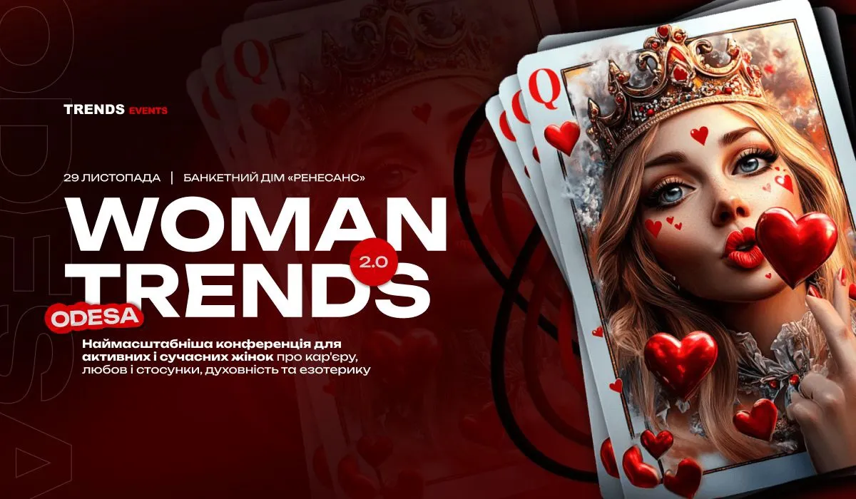 В Одесі відбудеться конференція «WOMAN TRENDS 2.0»