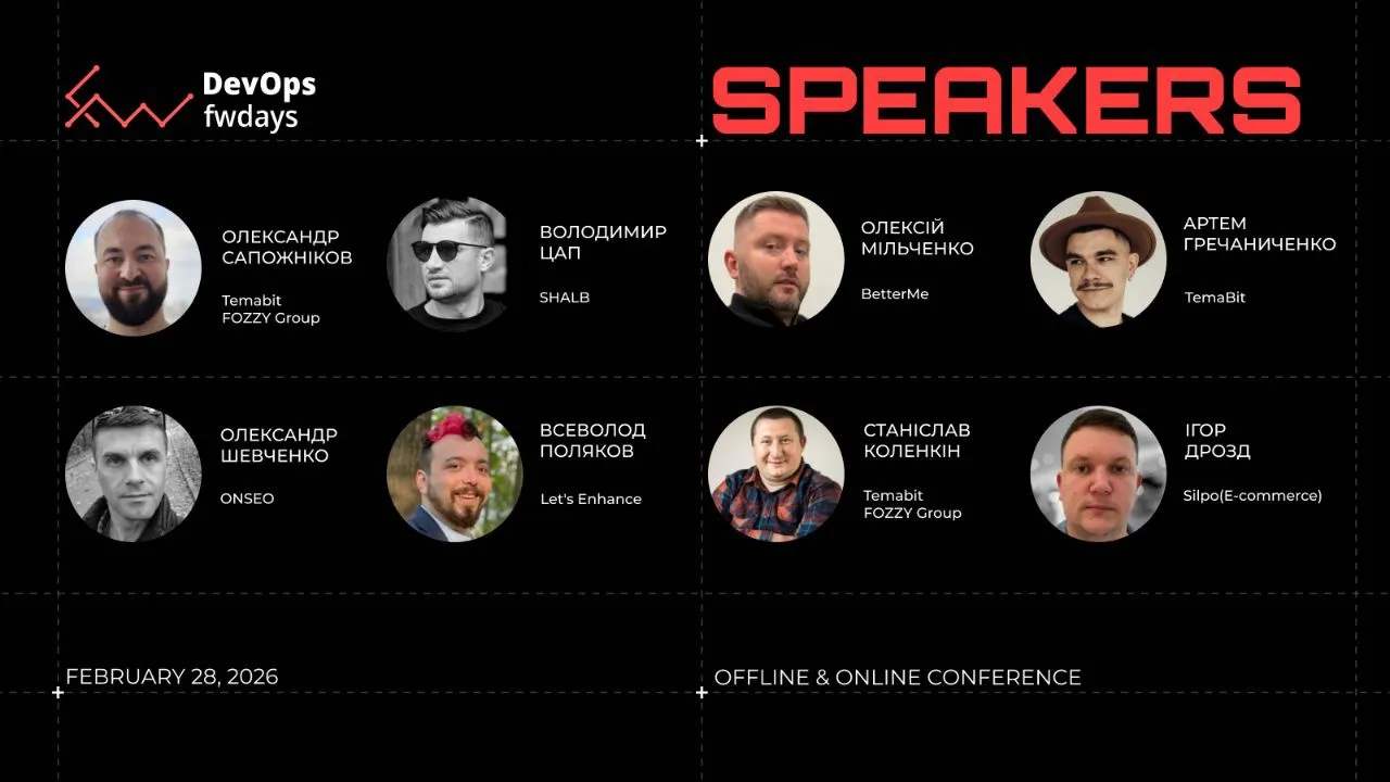 DevOps fwdays’26: у Києві відбудеться щорічна конференція про DevOps