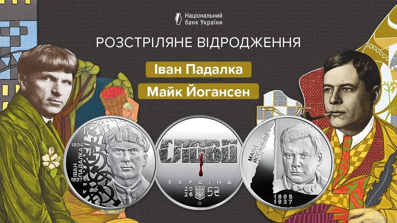Нацбанк выпустил в обращение две новые памятные монеты
