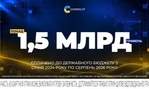 Cosmolot сплатив понад 1,5 млрд грн податків